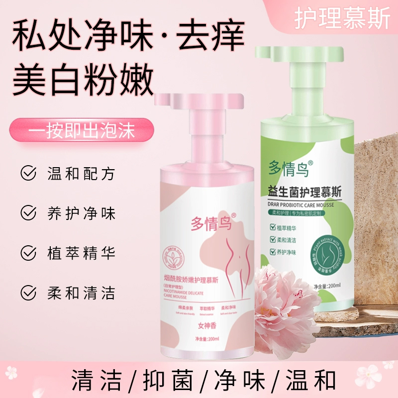 益生菌护理慕斯